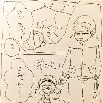 いつか小さい夢の大きさを知る