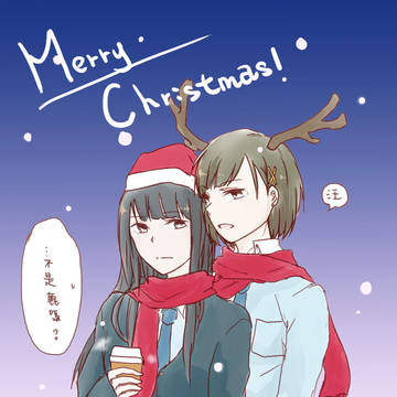 Christmas!