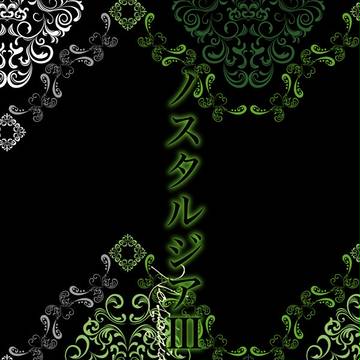 [兎虎：新刊サンプル]　ノスタルジアシリーズ
