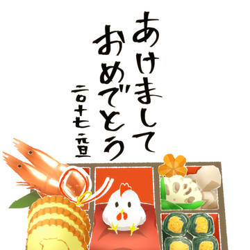 年賀状