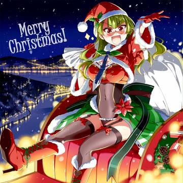 Merry Christmas!