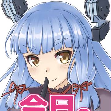 【C91】新刊表紙＋サンプル