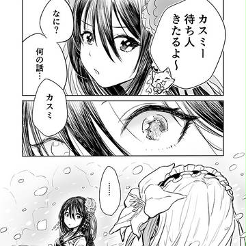 ずっと待ってた