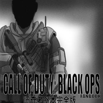 【コミケ91】新刊CoD BO調査考察本完全版の告知