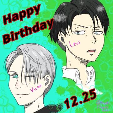 祝♡兵長,ヴィクトル誕生日2016