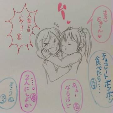 にこまき落書き