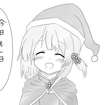 総理とクリスマスを満喫したマロンちゃん