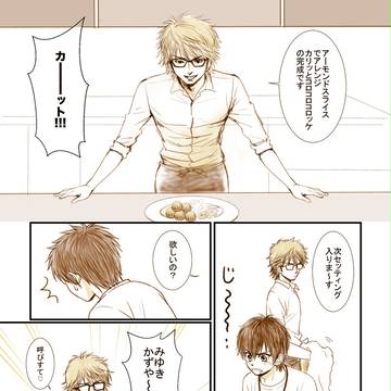 料理研究家と新人AD
