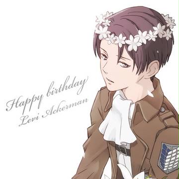 兵長誕生日おめでとうございます!