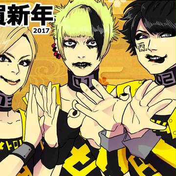 メトロノーム2017年年賀