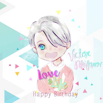 ヴィクトルお誕生日おめでとう~