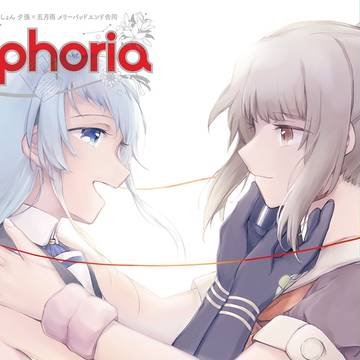 ゆうさみメリーバッドエンド合同 ユーフォリア(1/17追記あり)