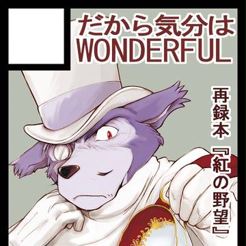 コミックマーケット91サークルカット