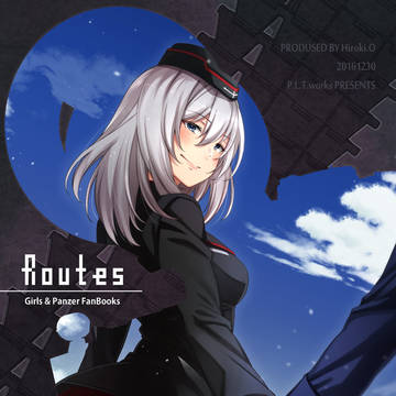 【C91】 Routes Part.1(本文) 【新刊】