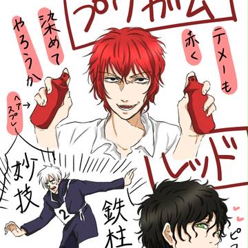 ついろぐ