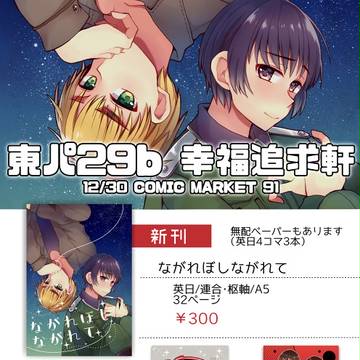 【C91】お品書き・サンプル【島国】