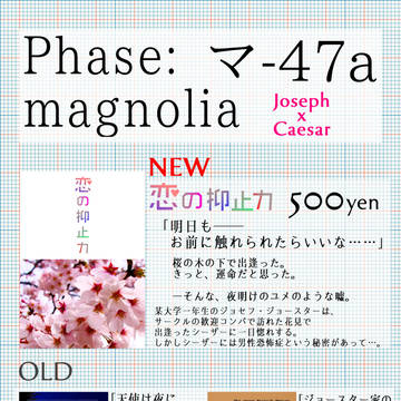 【新刊ポスター】冬コミお品書き【本文段組サンプル】