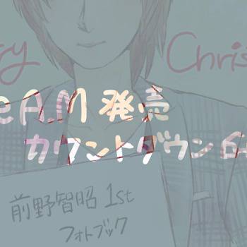 one A.M 発売記念CD