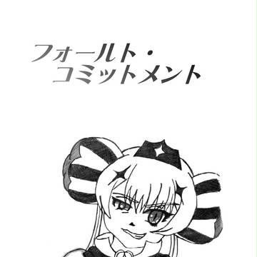 まほいくSS本をC91にもっていきます