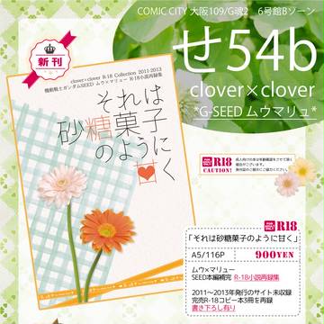 【BOOTH通頒受付中】1/8ムウマリュプチ 新刊サンプル他