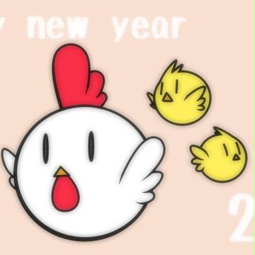 年賀状 2017年