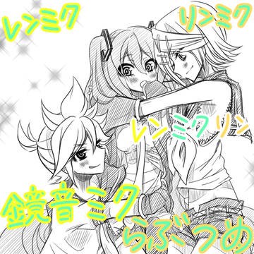 【聖誕祭】 鏡音ミクちゃん!