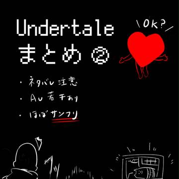 あんて絵いろいろ②