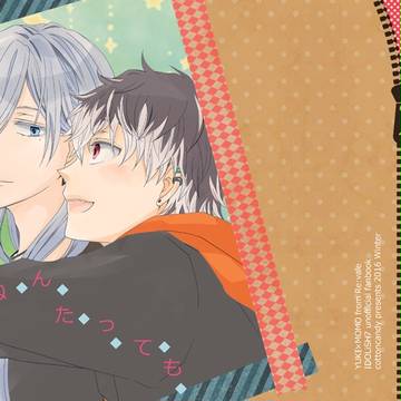 【通販始まりました】ユキモモ小説本サンプル【C91新刊】