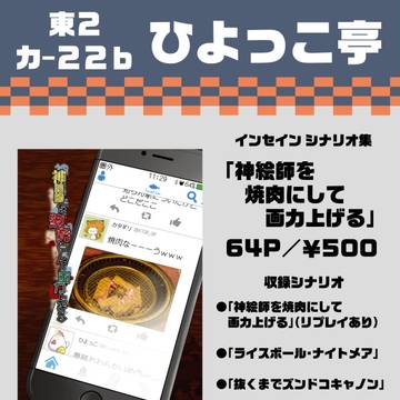 【C91】おしながき