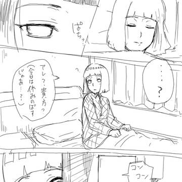 ヒナ誕〜うずまき家族編〜