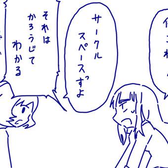 【レポ漫画】勇魚さんの売り子をしよう【後編】