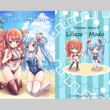 リリモド クリアファイル