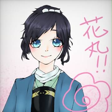 花丸!!!!!