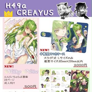 【C91】お品書き