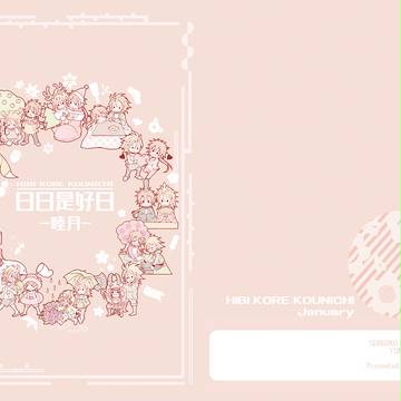 【C91】新刊表紙サンプル