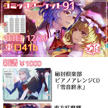 C91　豆屋おしながき