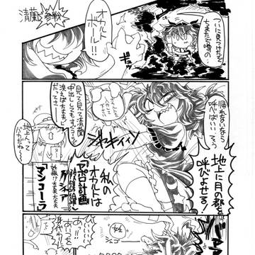 冬コミ新刊2冊目「深秘のエソテリック４４」のご案内