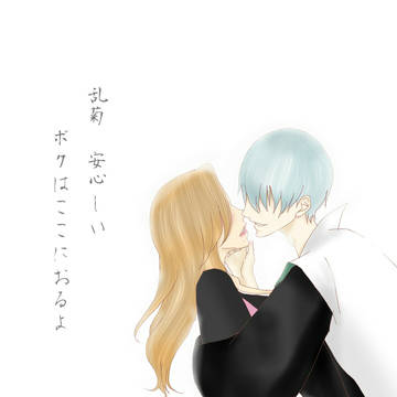 ギン乱