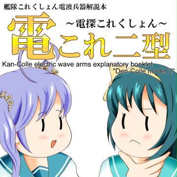 C91新刊