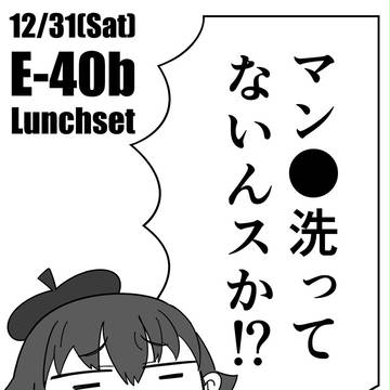 【C91新刊】マン●洗ってないんスか!?(ガールズ&パンツァー)