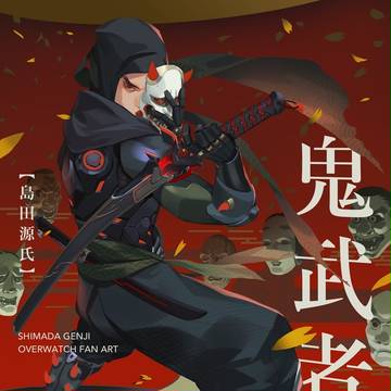 源氏