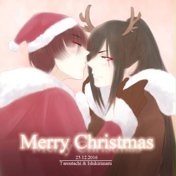 Merry Christmas