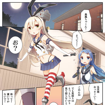 見回りしてきます!
