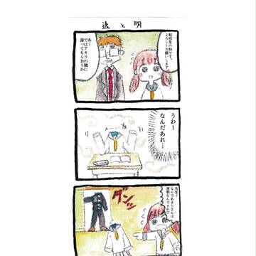 透と明