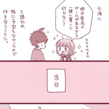 ほとんどヒナナミ