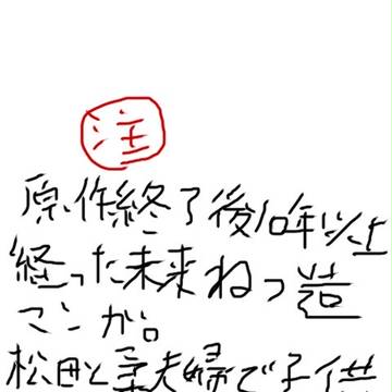 松柔家族らくがき