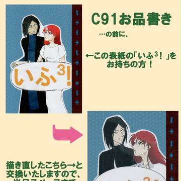 C91お品書き