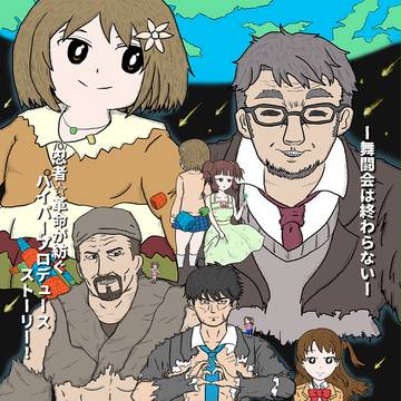 C91新刊「俺パワーマキシマ」サンプル
