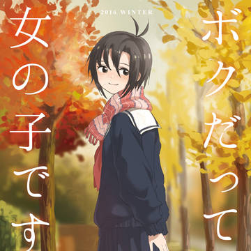 C９１新刊のおしらせ