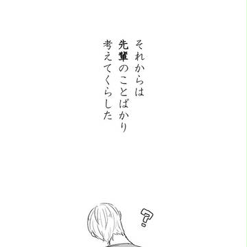 【リエ黒】それからは先輩のことばかり考えてくらした【個人誌再録】